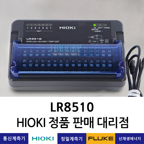 HIOKI LR8510 무선 전압/온도 장치 Wireless Voltage/Temp Unit 히오키 / 렌탈, A+급 중고계측기