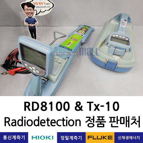 Radiodetection RD8100, Tx-10 매설물 탐지기, 트랜스미터 (고압 전력망 탐사) 라디오디텍션 / 렌탈, A+급 중고계측기