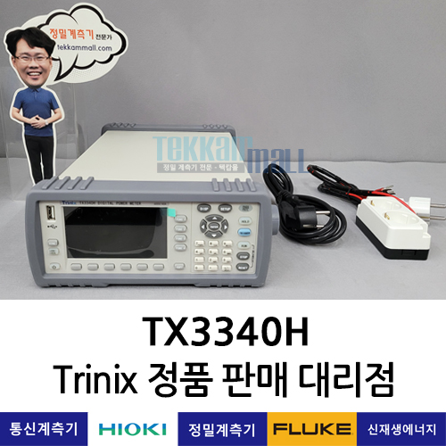 Trinix TX3340H 디지털 파워미터 트라이닉스 / 신형!! 신픔 / A+급 중고계측기
