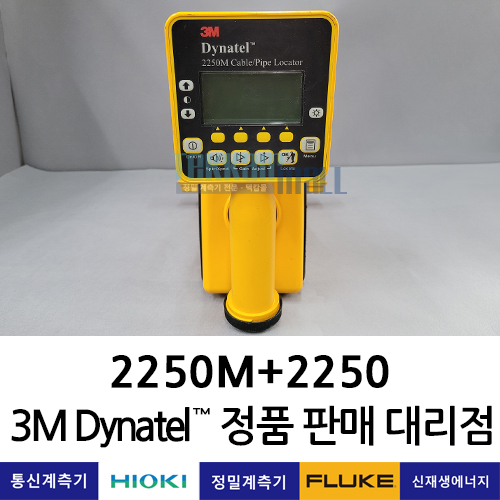 3M Dynatel 2250M+2250 케이블/파이프 로케이터+트랜스미터 쓰리엠 / 렌탈, A+급 중고계측기