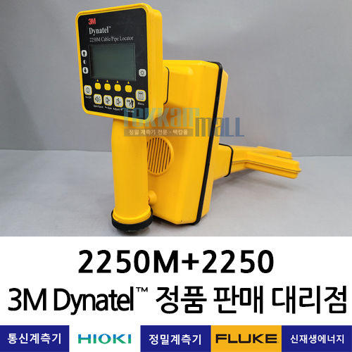 3M Dynatel 2250M+2250 케이블/파이프 로케이터+트랜스미터 쓰리엠 / 렌탈, A+급 중고계측기