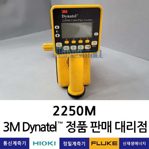 3M Dynatel 2250M 케이블/파이프 로케이터 쓰리엠 / 렌탈, A+급 중고계측기
