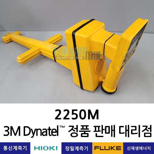 3M Dynatel 2250M 케이블/파이프 로케이터 쓰리엠 / 렌탈, A+급 중고계측기
