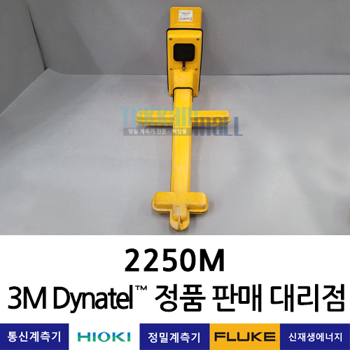 3M Dynatel 2250M 케이블/파이프 로케이터 쓰리엠 / 렌탈, A+급 중고계측기