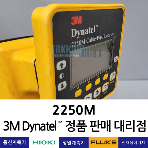 3M Dynatel 2250M 케이블/파이프 로케이터 쓰리엠 / 렌탈, A+급 중고계측기