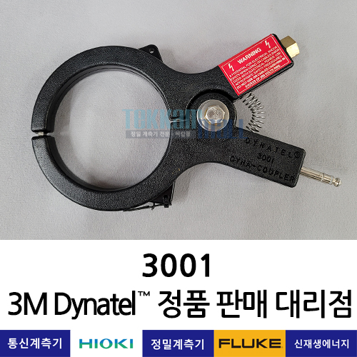 3M Dynatel 3001 3인치 다이나 커플러 클램프 (로케이터 커플러) 쓰리엠 / 렌탈, A+급 중고계측기