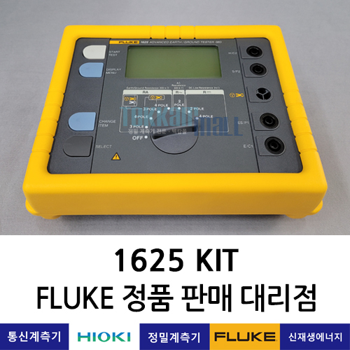FLUKE 1625 KIT 접지테스터 키트, 접지저항계 Earth Ground Tester 플루크 / 렌탈, A+급 중고계측기