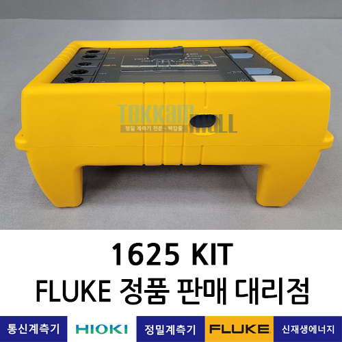 FLUKE 1625 KIT 접지테스터 키트, 접지저항계 Earth Ground Tester 플루크 / 렌탈, A+급 중고계측기