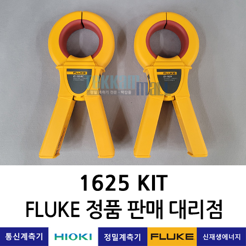 FLUKE 1625 KIT 접지테스터 키트, 접지저항계 Earth Ground Tester 플루크 / 렌탈, A+급 중고계측기