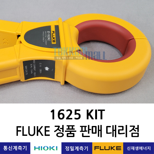 FLUKE 1625 KIT 접지테스터 키트, 접지저항계 Earth Ground Tester 플루크 / 렌탈, A+급 중고계측기
