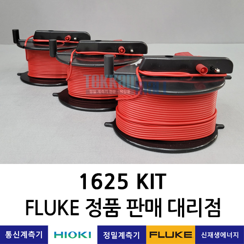 FLUKE 1625 KIT 접지테스터 키트, 접지저항계 Earth Ground Tester 플루크 / 렌탈, A+급 중고계측기