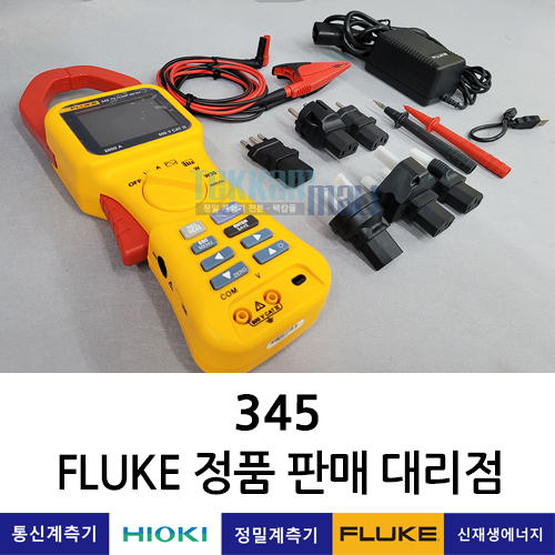 FLUKE 345 전력 품질 클램프 미터 플루크 / 렌탈, A+급 중고계측기