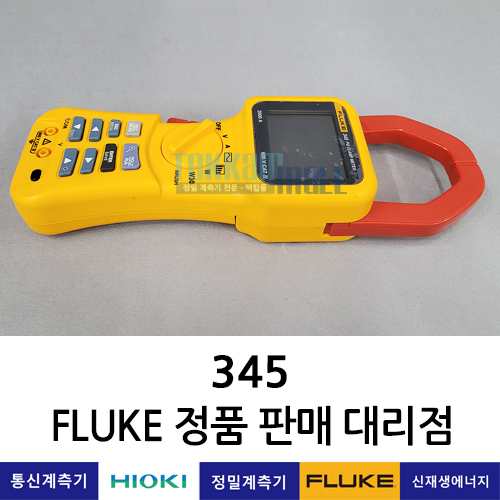 FLUKE 345 전력 품질 클램프 미터 플루크 / 렌탈, A+급 중고계측기