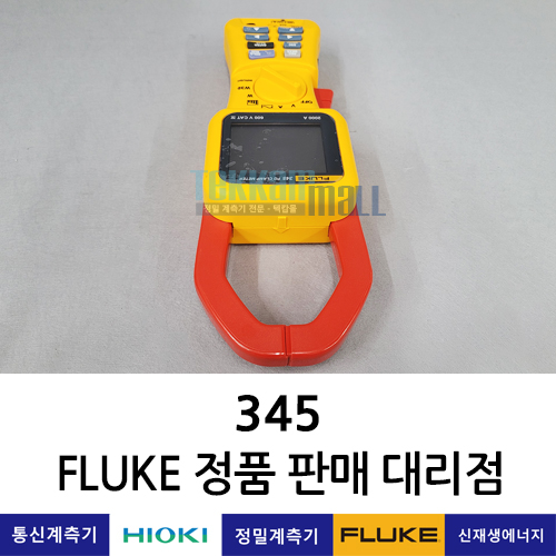 FLUKE 345 전력 품질 클램프 미터 플루크 / 렌탈, A+급 중고계측기