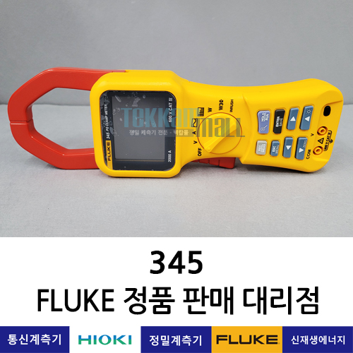 FLUKE 345 전력 품질 클램프 미터 플루크 / 렌탈, A+급 중고계측기