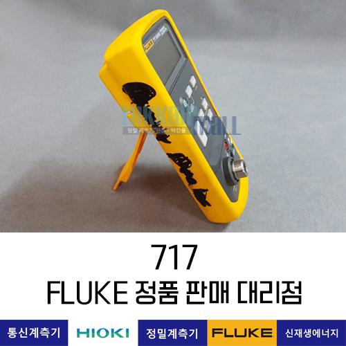 FLUKE 717 5000G 압력교정기 캘리브레이터 (717Series, 5000G) 플루크 / 렌탈, A+급 중고계측기