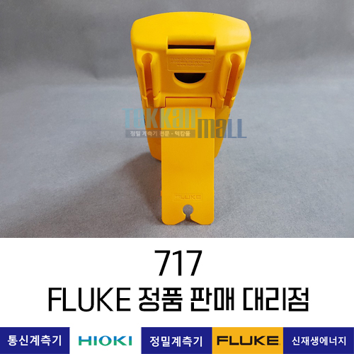 FLUKE 717 5000G 압력교정기 캘리브레이터 (717Series, 5000G) 플루크 / 렌탈, A+급 중고계측기