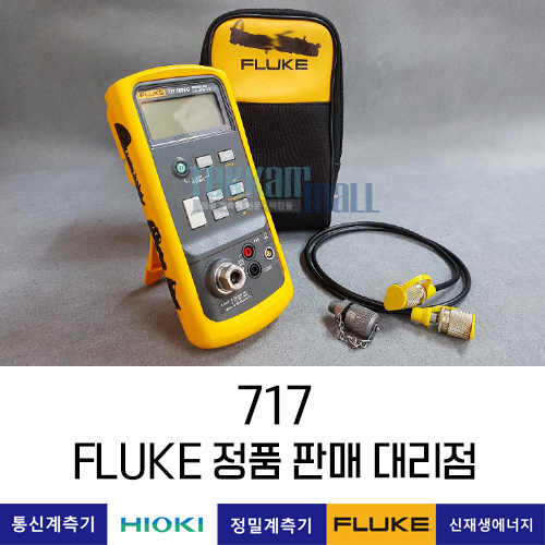 FLUKE 717 5000G 압력교정기 캘리브레이터 (717Series, 5000G) 플루크 / 렌탈, A+급 중고계측기