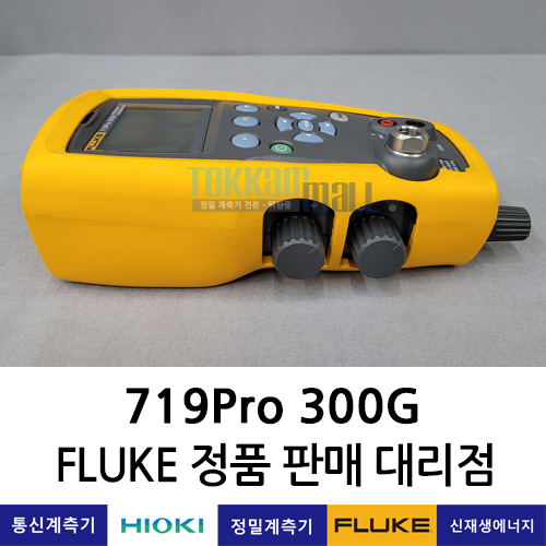 FLUKE 719Pro 300G 전기 압력 교정기(-12 ~ 300 psi) 플루크 / 렌탈, A+급 중고계측기