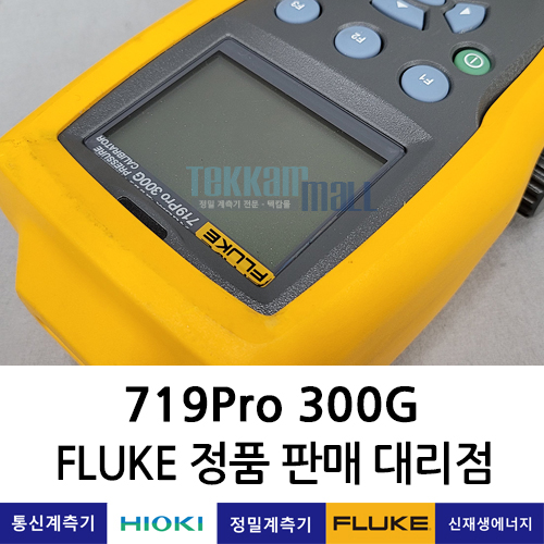 FLUKE 719Pro 300G 전기 압력 교정기(-12 ~ 300 psi) 플루크 / 렌탈, A+급 중고계측기