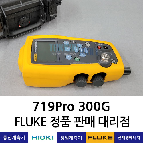 FLUKE 719Pro 300G 전기 압력 교정기(-12 ~ 300 psi) 플루크 / 렌탈, A+급 중고계측기