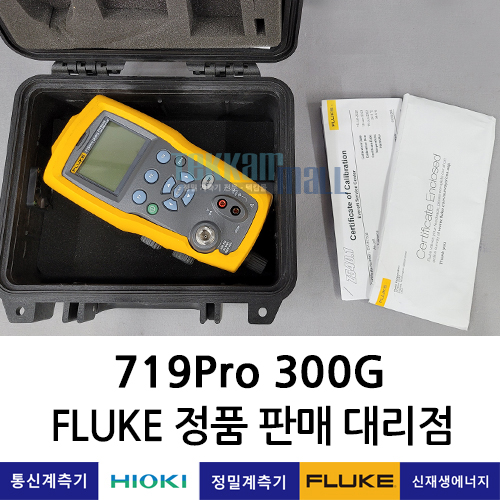 FLUKE 719Pro 300G 전기 압력 교정기(-12 ~ 300 psi) 플루크 / 렌탈, A+급 중고계측기