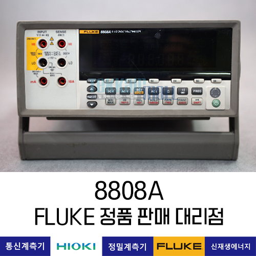 FLUKE 8808A 디지털 멀티미터 플루크 / 렌탈, A+급 중고계측기