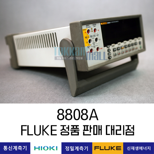 FLUKE 8808A 디지털 멀티미터 플루크 / 렌탈, A+급 중고계측기