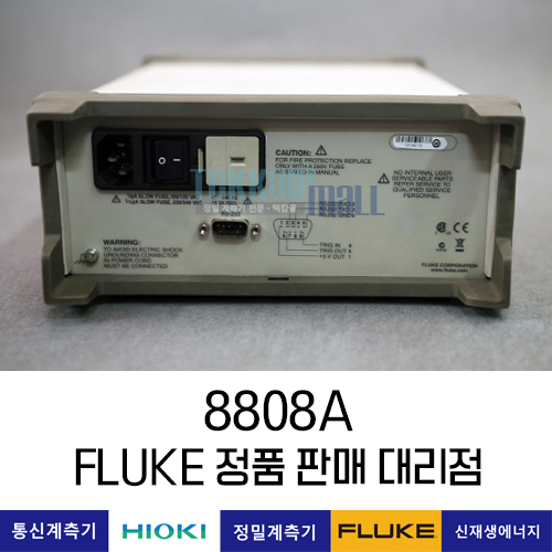 FLUKE 8808A 디지털 멀티미터 플루크 / 렌탈, A+급 중고계측기