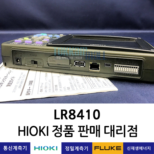 HIOKI LR8410 무선 로깅 스테이션 히오키 / 렌탈, A+급 중고계측기
