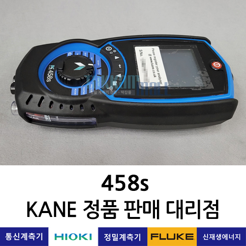 KANE 458s 연소효율측정기 (연소가스분석기) Flue Gas Analyser / 신형!! 신품 / A+급 중고계측기