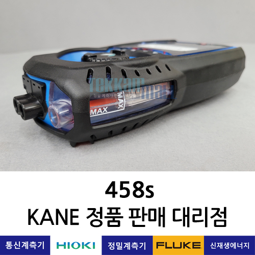 KANE 458s 연소효율측정기 (연소가스분석기) Flue Gas Analyser / 신형!! 신품 / A+급 중고계측기