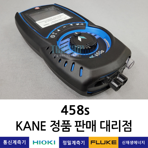 KANE 458s 연소효율측정기 (연소가스분석기) Flue Gas Analyser / 신형!! 신품 / A+급 중고계측기