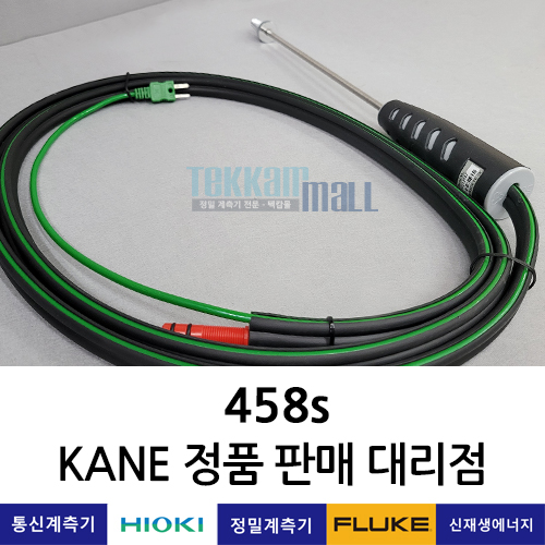 KANE 458s 연소효율측정기 (연소가스분석기) Flue Gas Analyser / 신형!! 신품 / A+급 중고계측기