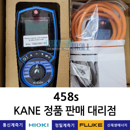 KANE 458s 연소효율측정기 (연소가스분석기) Flue Gas Analyser / 신형!! 신품 / A+급 중고계측기