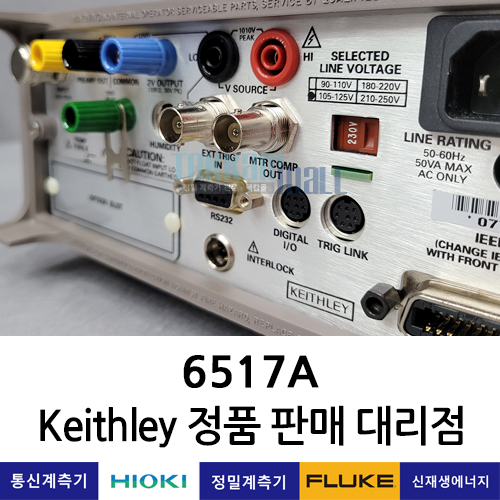 Keithley 6517A 일렉트로미터 전위계 고저항계 키슬리 / 신품, 렌탈, A+급 중고계측기