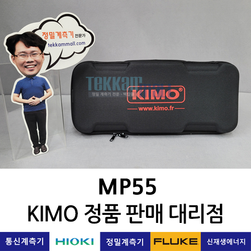 KIMO MP55 휴대용 압력계 (대기압 압력 측정기) 키모 / A+급 중고계측기 판매 렌탈 수리