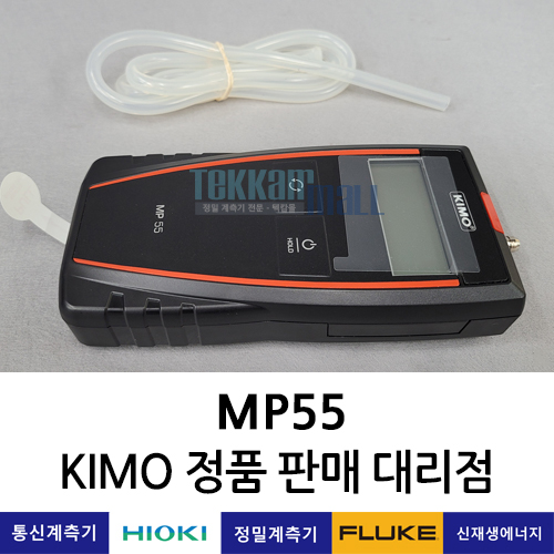 KIMO MP55 휴대용 압력계 (대기압 압력 측정기) 키모 / A+급 중고계측기 판매 렌탈 수리