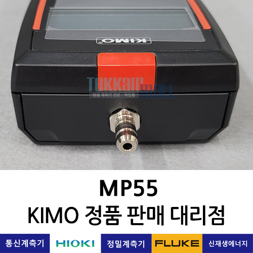 KIMO MP55 휴대용 압력계 (대기압 압력 측정기) 키모 / A+급 중고계측기 판매 렌탈 수리