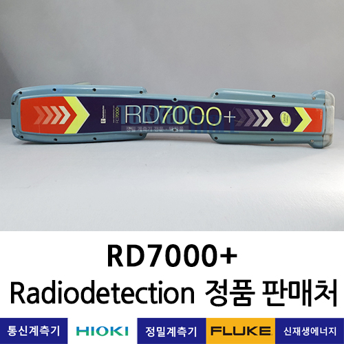 Radiodetection RD7000+ 매설물탐지기 (RD7000+DL) 관로탐지기 Precision locators 라디오디텍션 / 렌탈, A+급 중고계측기