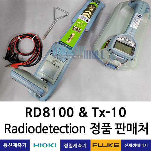 Radiodetection RD8100, Tx-10 관로탐지기  매설물 탐지기, 트랜스미터 (고압 전력망 탐사) 라디오디텍션 / 렌탈, A+급 중고계측기