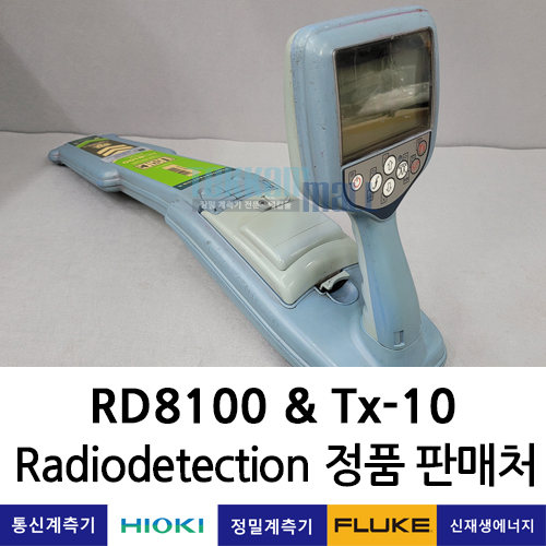 Radiodetection RD8100, Tx-10 관로탐지기  매설물 탐지기, 트랜스미터 (고압 전력망 탐사) 라디오디텍션 / 렌탈, A+급 중고계측기