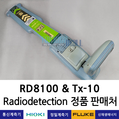 Radiodetection RD8100, Tx-10 관로탐지기  매설물 탐지기, 트랜스미터 (고압 전력망 탐사) 라디오디텍션 / 렌탈, A+급 중고계측기