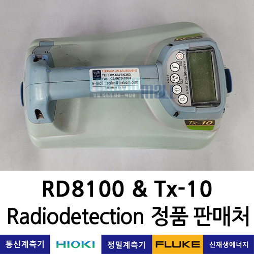 Radiodetection RD8100, Tx-10 관로탐지기  매설물 탐지기, 트랜스미터 (고압 전력망 탐사) 라디오디텍션 / 렌탈, A+급 중고계측기