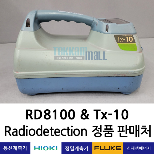 Radiodetection RD8100, Tx-10 관로탐지기  매설물 탐지기, 트랜스미터 (고압 전력망 탐사) 라디오디텍션 / 렌탈, A+급 중고계측기