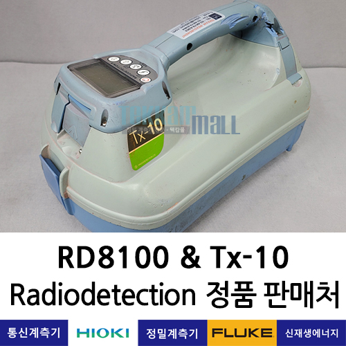Radiodetection RD8100, Tx-10 관로탐지기  매설물 탐지기, 트랜스미터 (고압 전력망 탐사) 라디오디텍션 / 렌탈, A+급 중고계측기