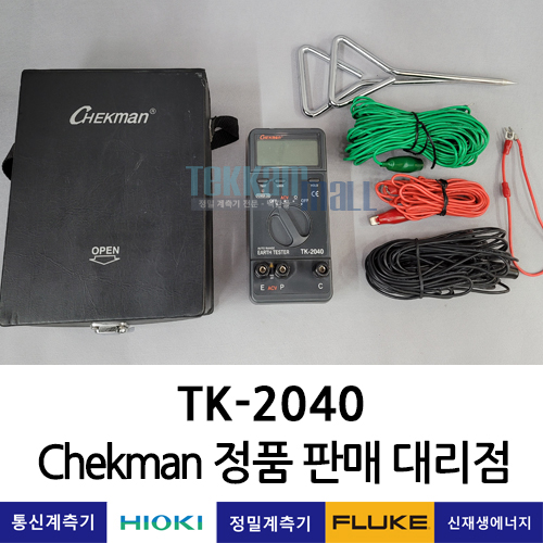 Checkman TK-2040 디지털 접지저항계 태광전자정밀 / A+급 중고계측기