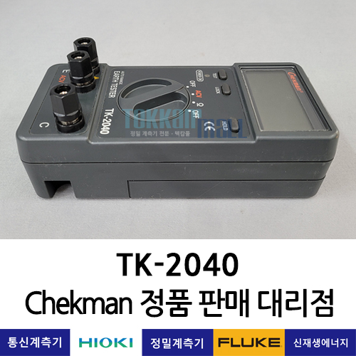 Checkman TK-2040 디지털 접지저항계 태광전자정밀 / A+급 중고계측기