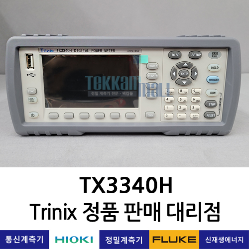 Trinix TX3340H 디지털 파워미터 트라이닉스 / 신형!! 신픔 / A+급 중고계측기