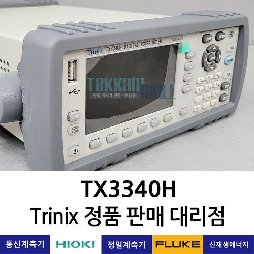 Trinix TX3340H 디지털 파워미터 트라이닉스 / 신형!! 신픔 / A+급 중고계측기
